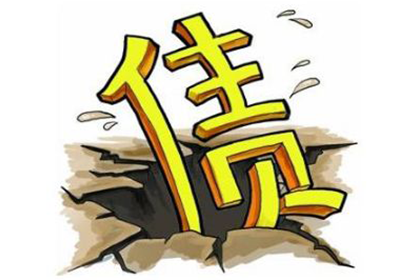 欠款不还案件立案需时多久？