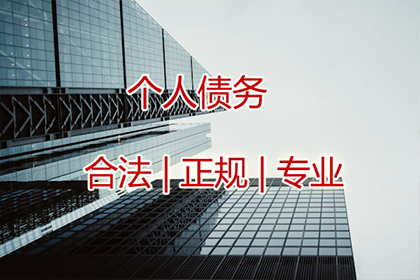 逾期未还债务者入狱手续办理指南