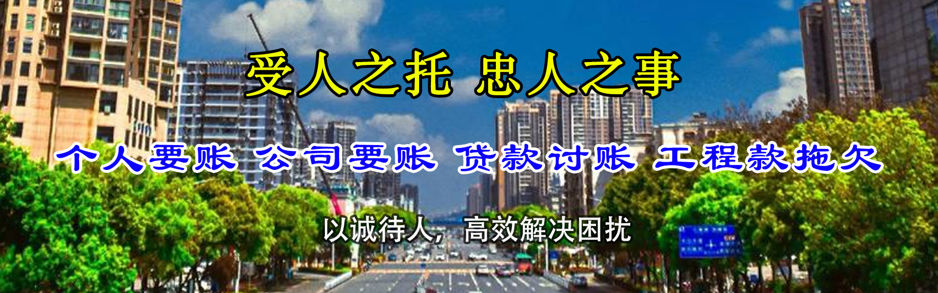 班戈要账公司