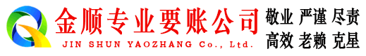 班戈要账公司